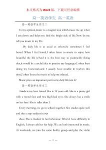 高一英语学生 高一英语
