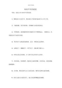 闷闷不乐的说说