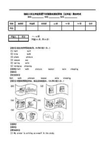 湖南小學五年級英語下學期期末測試樣卷(五年級)期末考試