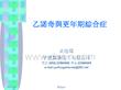 乙诺奇与更年期综合症