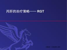 北京丙肝治疗医院丙肝治疗