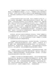 广西胸痛中心携手社区成立胸痛疾病救治站