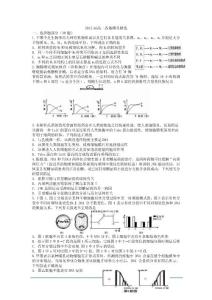 2012届高三生物各地模考精选