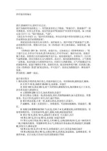 治疗盗汗的偏方
