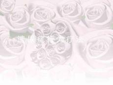 呼伦贝尔治疗小儿遗尿症的方法