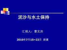 【經管類】大朝山水庫泥沙沖淤發展趨勢與運行方式數學模型計算分析研究