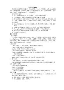 1、主动脉缩窄(coa)