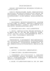 真性近视与假性近视的区别