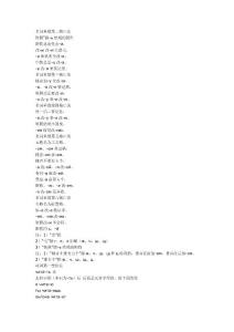 俄語語法口訣表