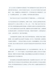 秋冬季节 谨防装修污染致病