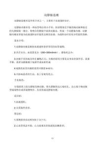动静脉造瘘术