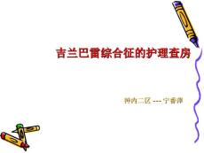 急性脊髓炎 (5）