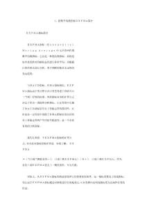 EXPMA指數(shù)平均