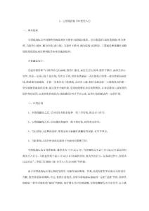 股票技術(shù)指標(biāo)：TOW寶塔線