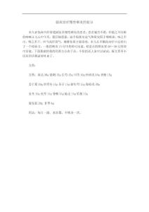 臨床治療慢性咽炎經驗方