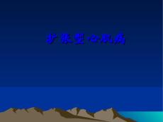 扩张型心肌病