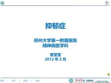 抑郁症 抑郁症患者的数量