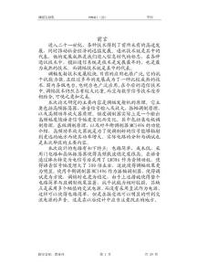 调幅发射机
