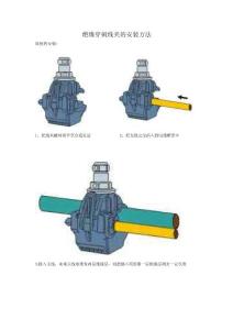 絕緣穿刺線夾的安裝方法