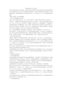 除硫剂在油田污水中的应用