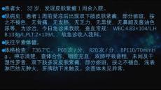 特发性血小板减少性紫癜