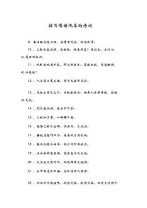 描写情绪低落的诗词