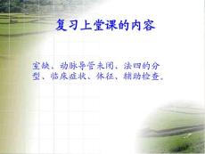 病毒性心肌炎PPT
