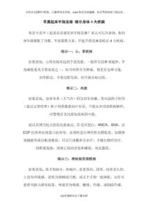 早晨起来手指发麻暗示身体4大疾病