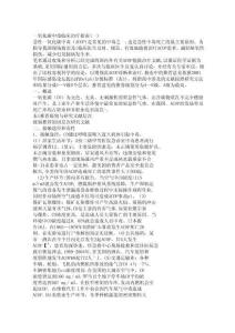 一氧化碳中毒1