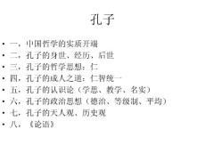 中國(guó)哲學(xué)的實(shí)質(zhì)開(kāi)端