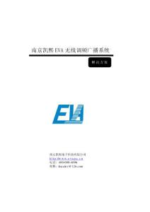 318控制無線調頻廣播系統