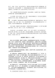胆结石按摩