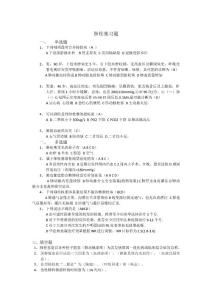 肺栓塞习题