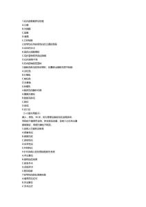 腹外疝习题