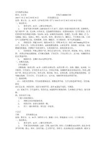 子宫内膜炎