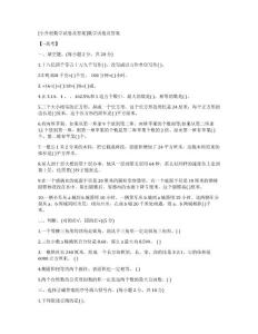 [小升初数学试卷及答案]数学试卷及答案