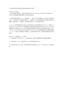 采用DIV CSS布局技術(shù)的好處與壞處