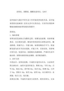 肩周炎50556