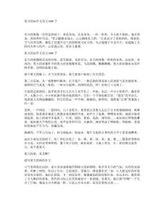 夏天的雨作文范文600字