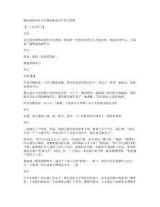 想起来我叫什么吗想起来就开心作文范例