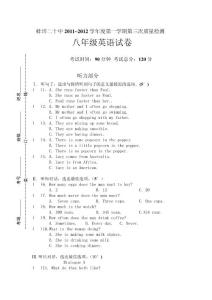 蚌埠二十中2011~2012學(xué)年度第一學(xué)期第三次質(zhì)量檢測_中學(xué)