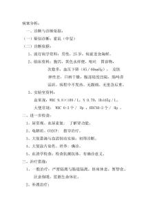 霍乱病例分析