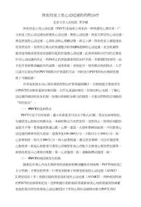 阵发性室上性心动过速的药物治疗