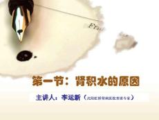 肾积水的原因
