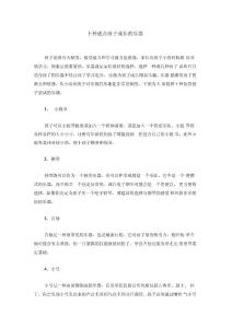 十種適合孩子成長的樂器