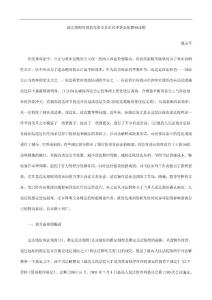 送达规则的创新完善及其对民事诉讼的影响浅探