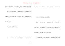 五措施预防学生青少年龋齿_学生龋齿的干预措施