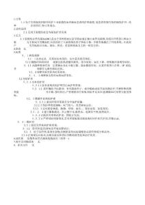 弥散性血管内凝血护理常规