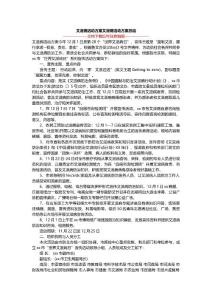 艾滋病活动方案艾滋病活动方案总结