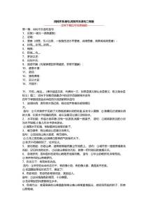 闷闷不乐造句,闷闷不乐造句二年级